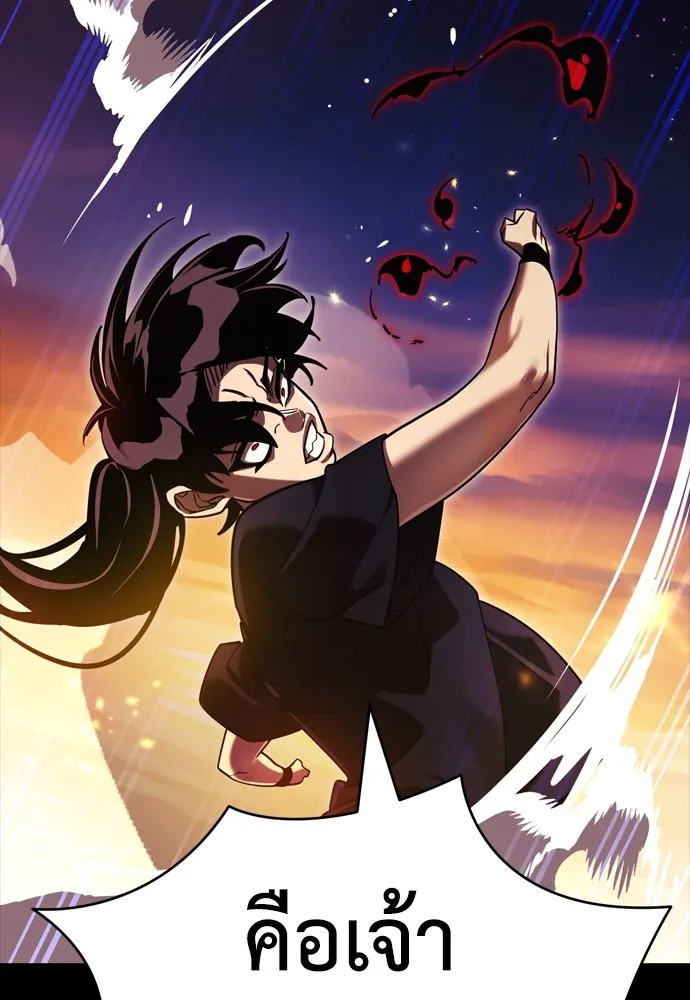 Reincarnation Path of The Underworld King ยอมรา ผู้พิพากษาจากนรก ตอนที่ 43 แปลไทย