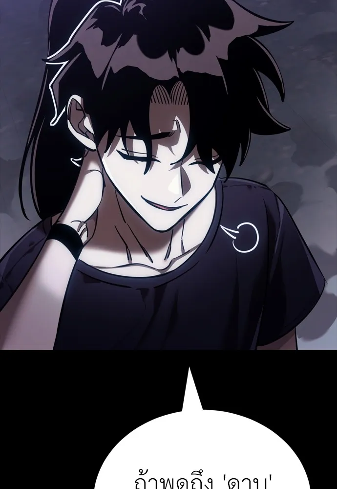 Reincarnation Path of The Underworld King ยอมรา ผู้พิพากษาจากนรก ตอนที่ 43 แปลไทย