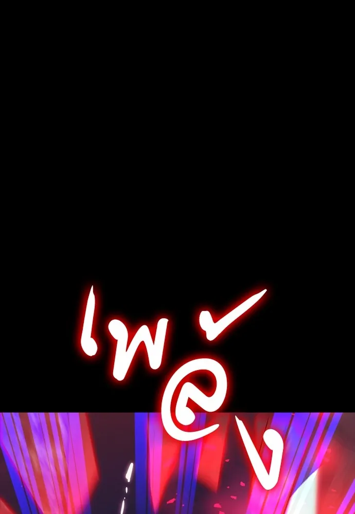 Reincarnation Path of The Underworld King ยอมรา ผู้พิพากษาจากนรก ตอนที่ 43 แปลไทย