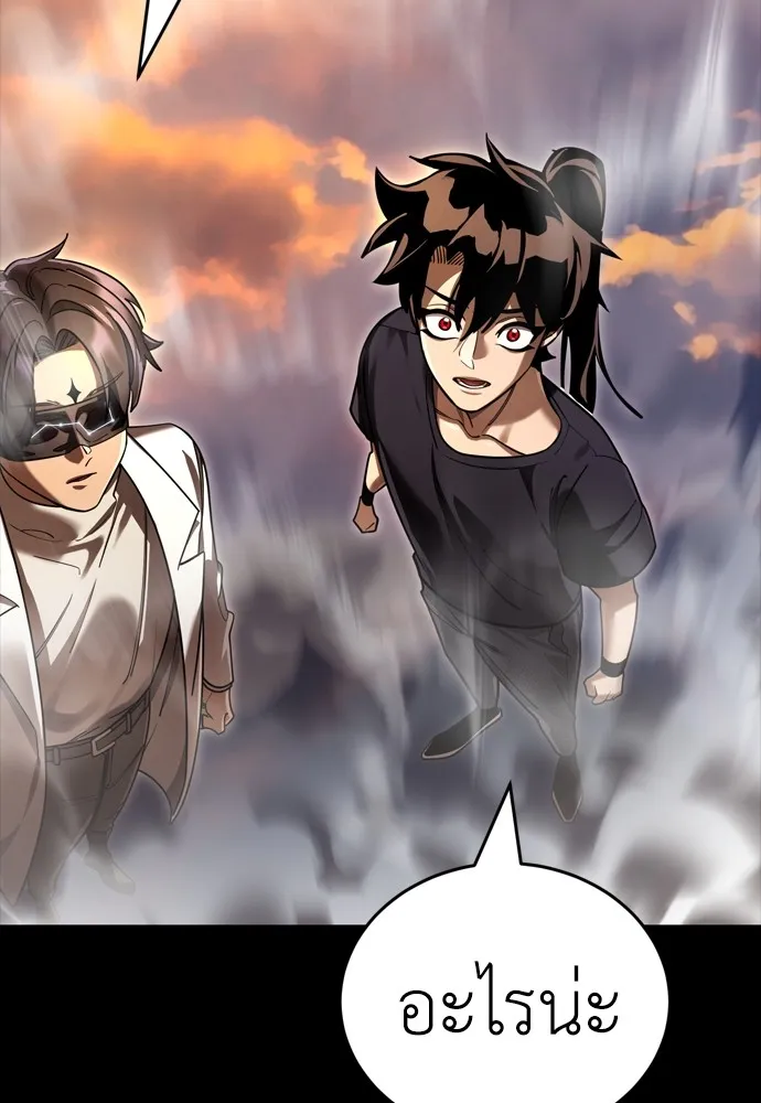 Reincarnation Path of The Underworld King ยอมรา ผู้พิพากษาจากนรก ตอนที่ 43 แปลไทย