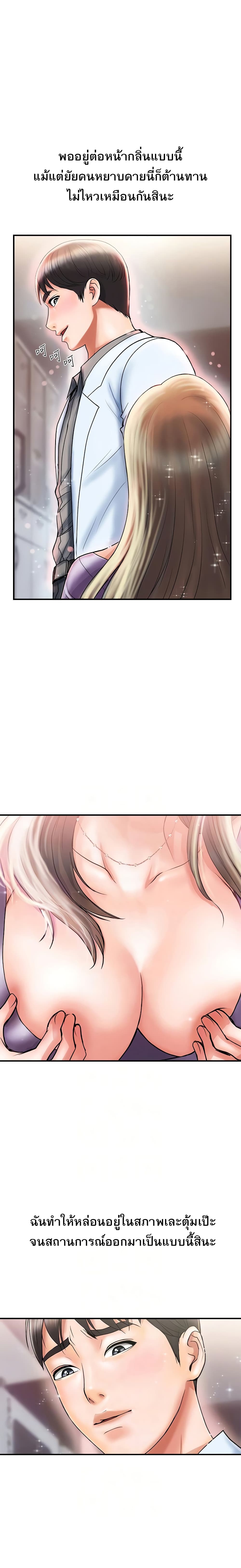 Pheromones - ตอนที่ 5