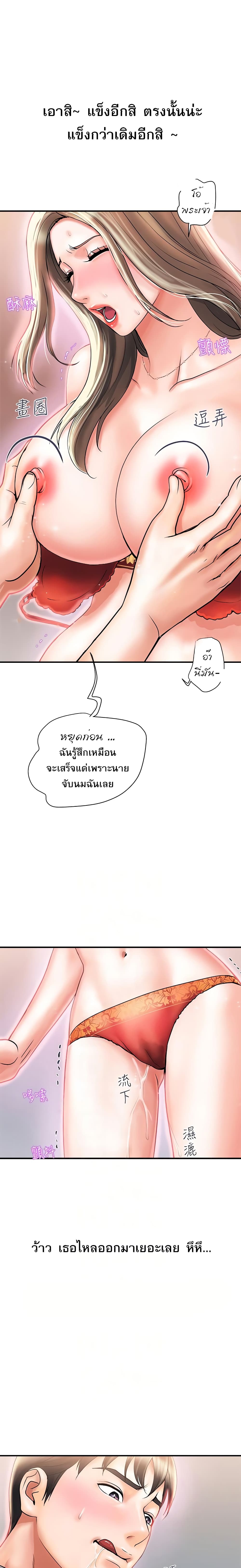 Pheromones - ตอนที่ 5