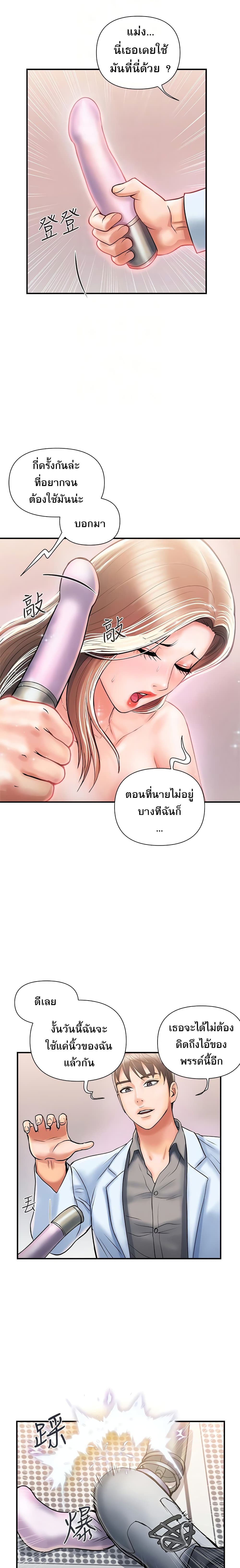 Pheromones - ตอนที่ 5