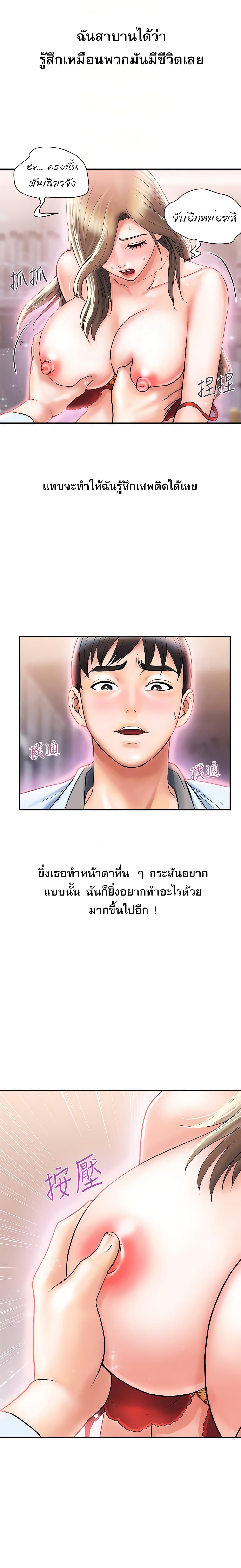 Pheromones - ตอนที่ 5