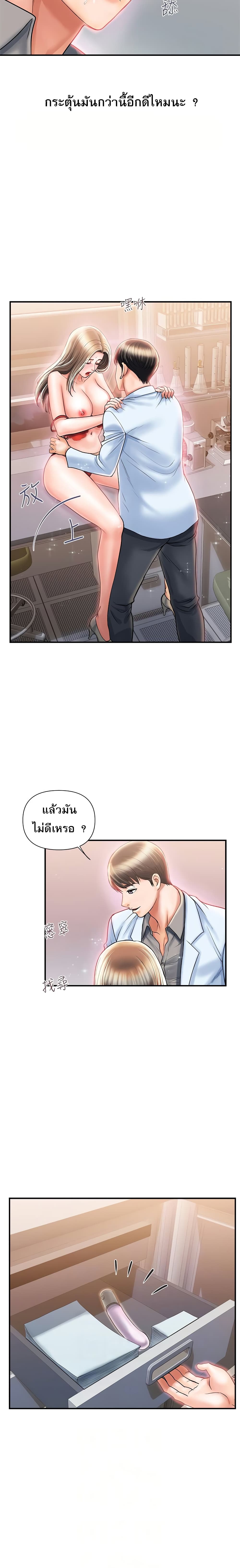 Pheromones - ตอนที่ 5