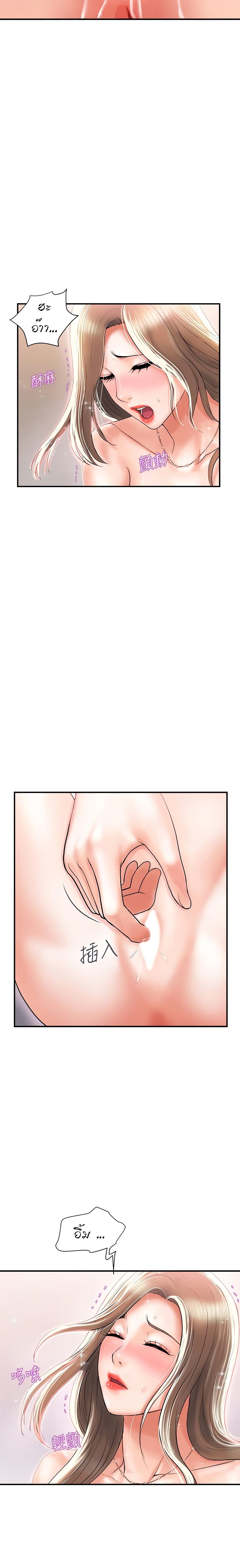 Pheromones - ตอนที่ 5