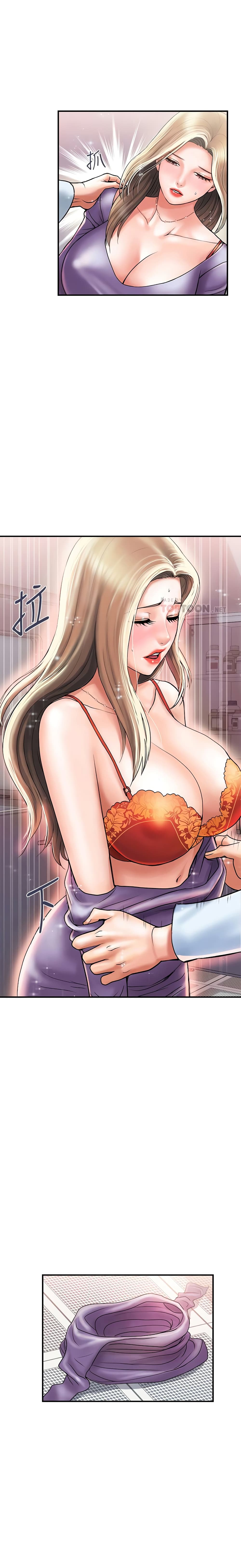 Pheromones - ตอนที่ 5