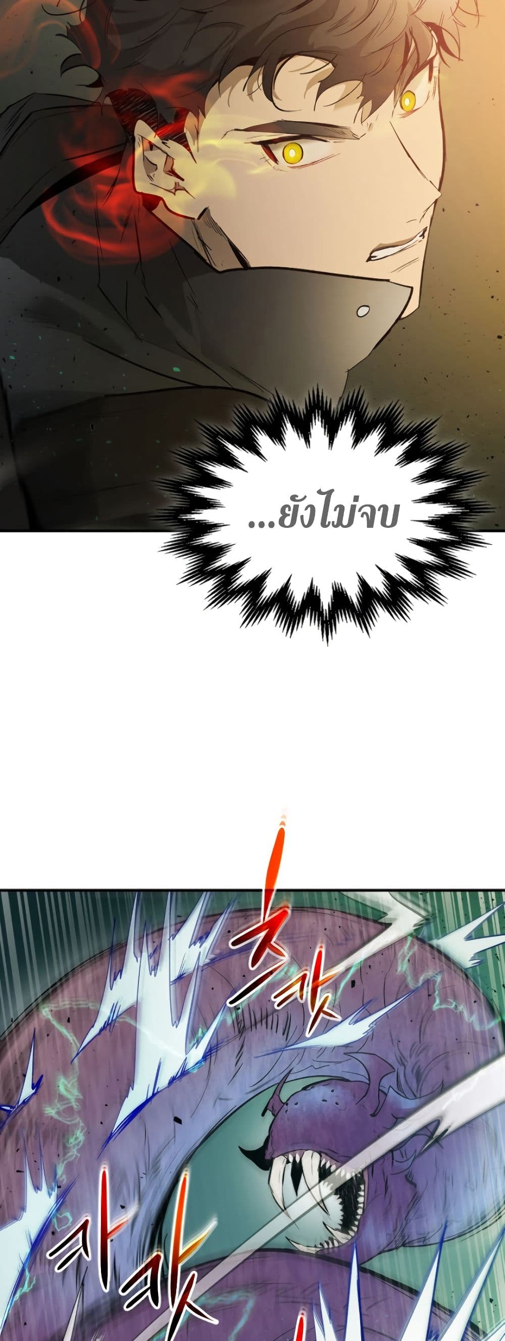 Leveling With the Gods ตอนที่ 6 แปลไทย