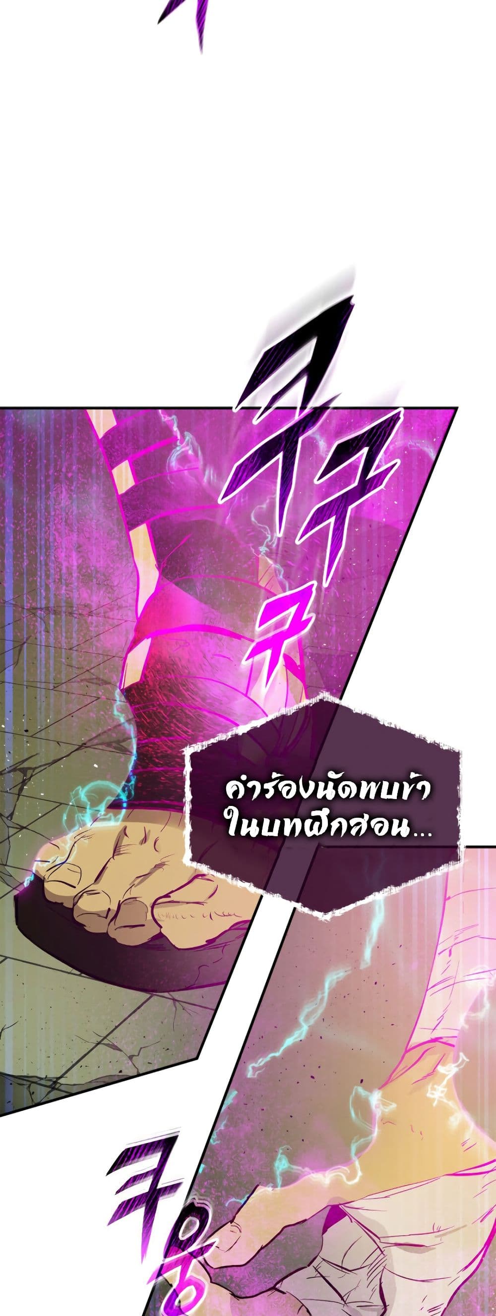 Leveling With the Gods ตอนที่ 6 แปลไทย