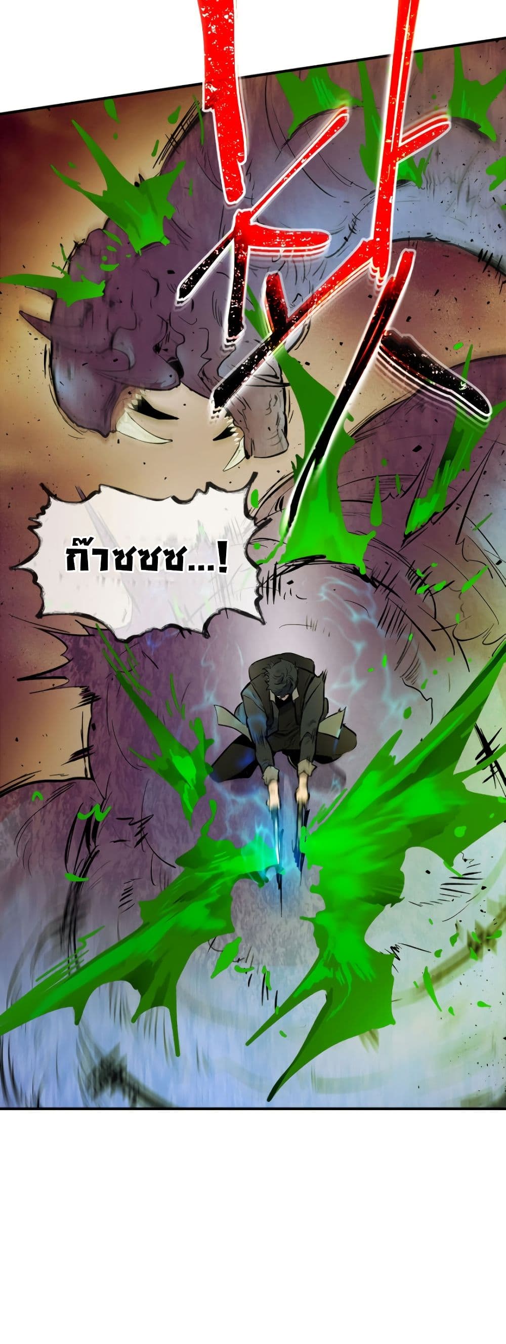 Leveling With the Gods ตอนที่ 6 แปลไทย