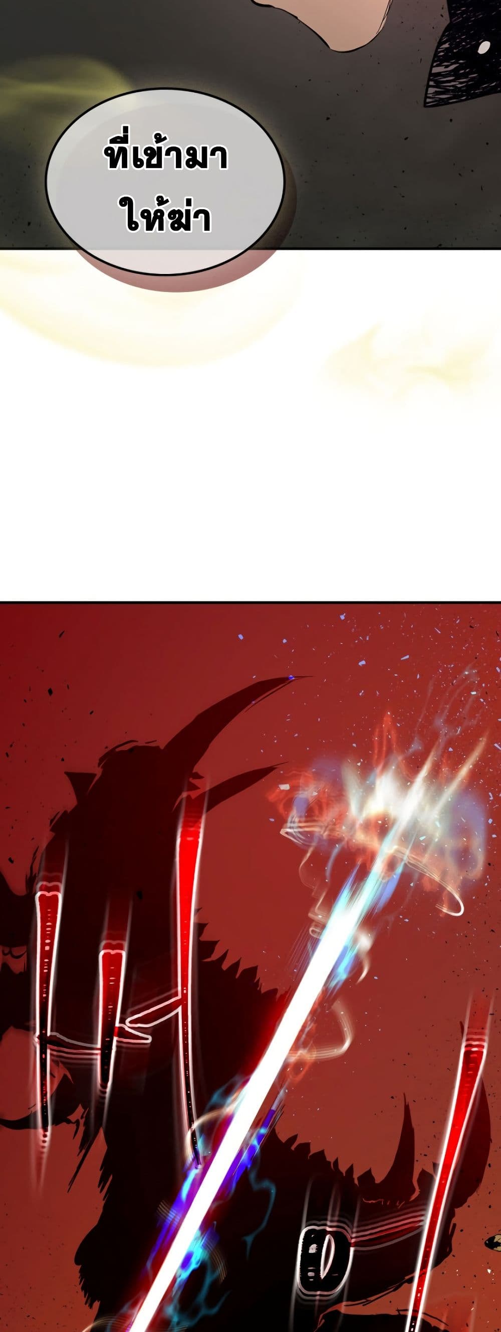 Leveling With the Gods ตอนที่ 6 แปลไทย