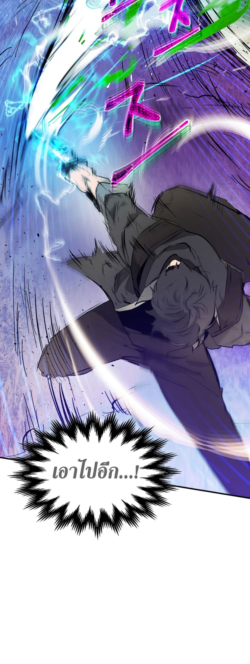 Leveling With the Gods ตอนที่ 6 แปลไทย