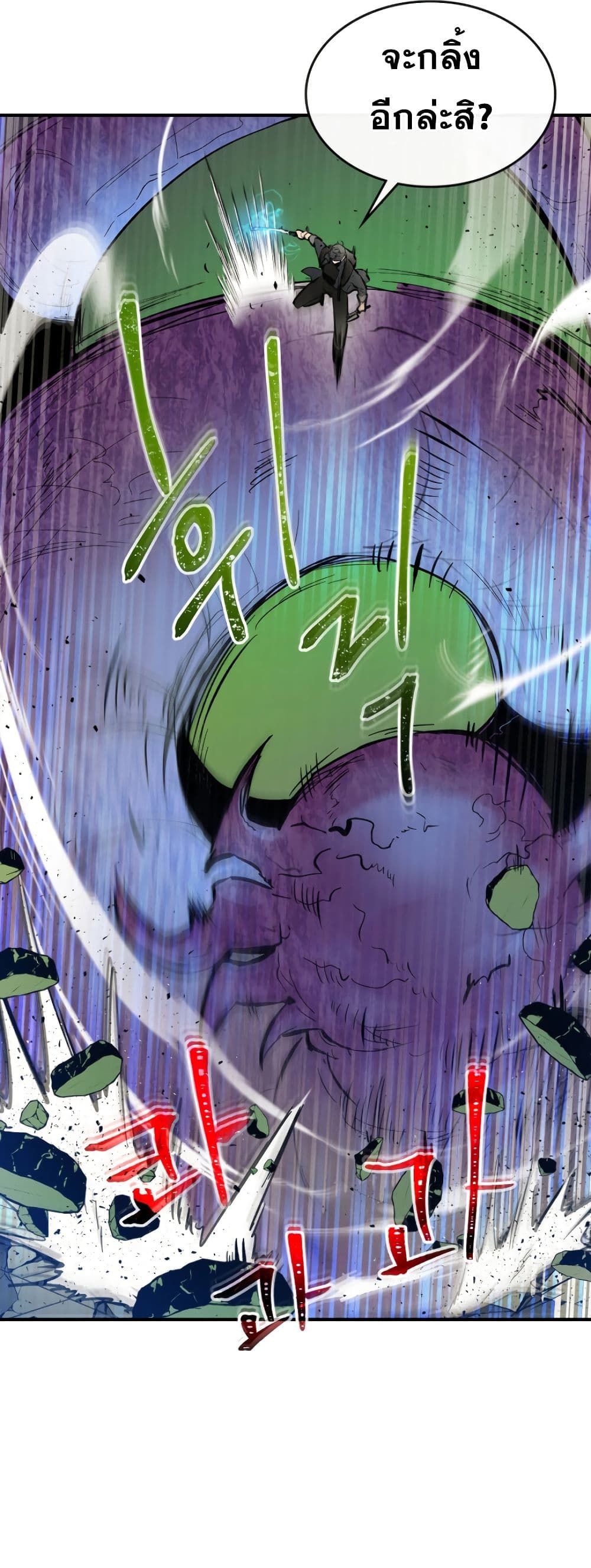 Leveling With the Gods ตอนที่ 6 แปลไทย