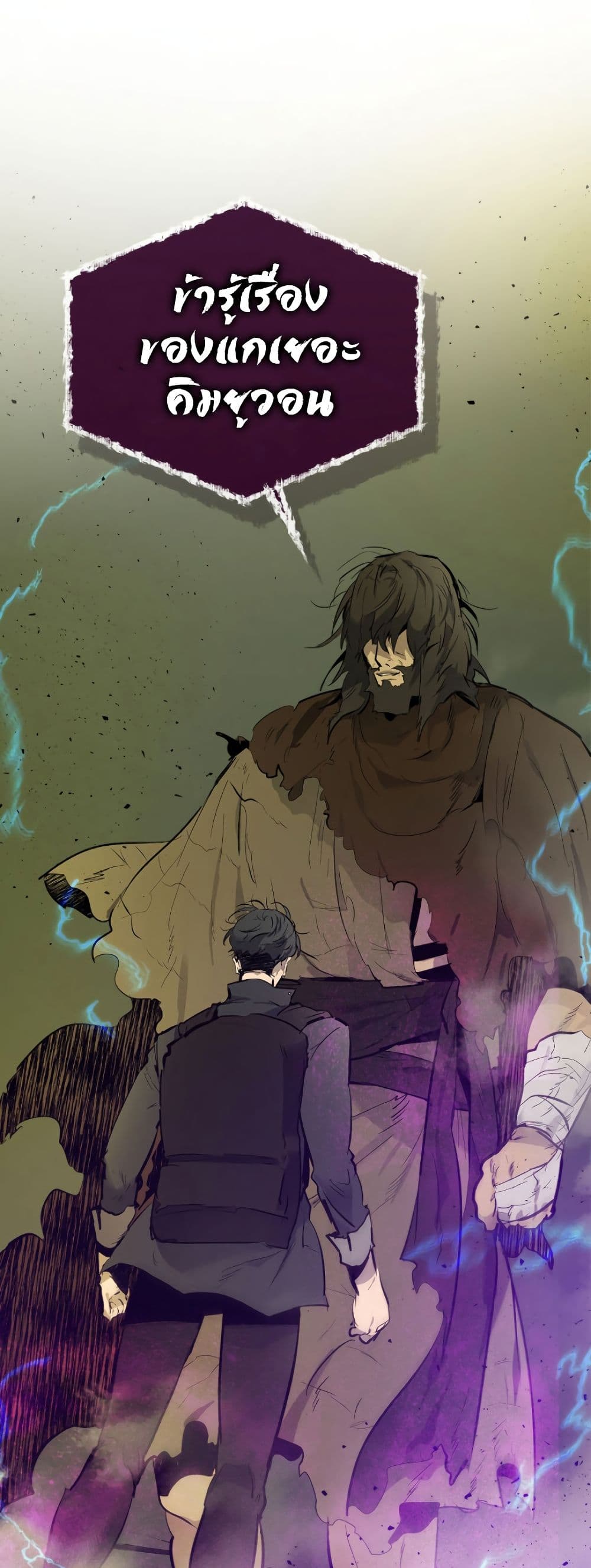 Leveling With the Gods ตอนที่ 6 แปลไทย