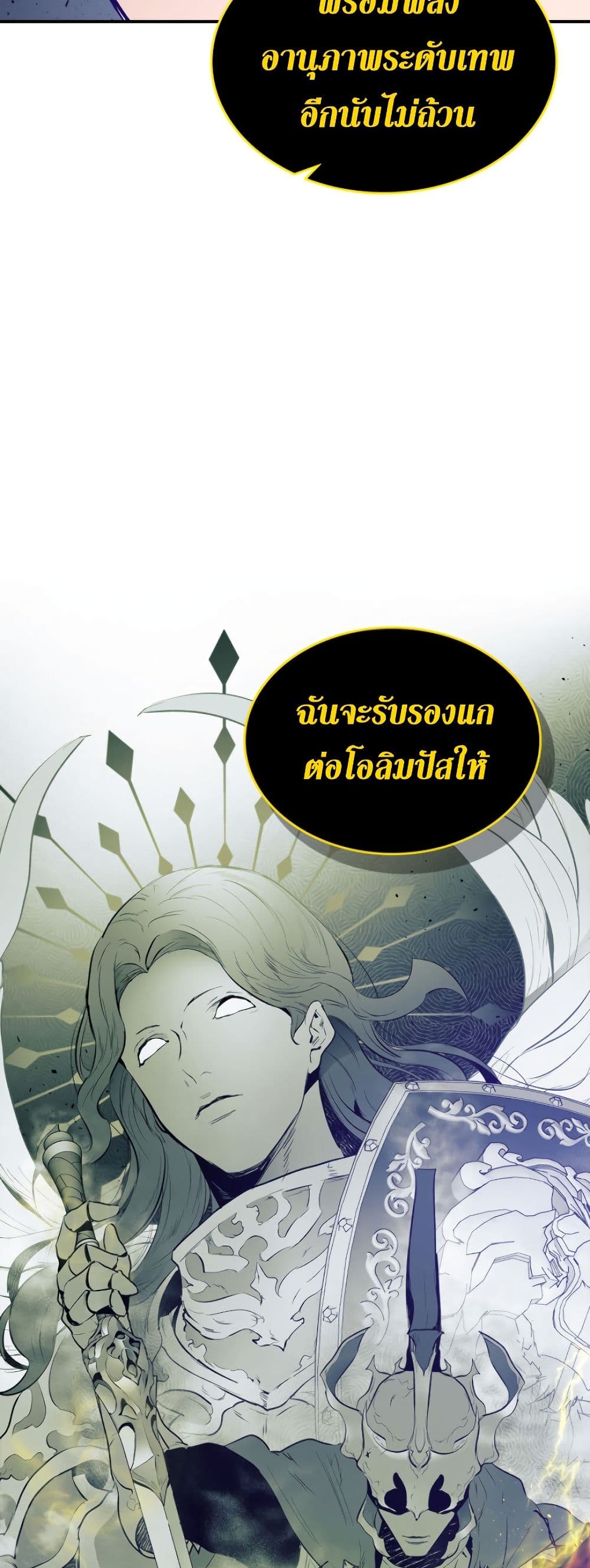 Leveling With the Gods ตอนที่ 6 แปลไทย