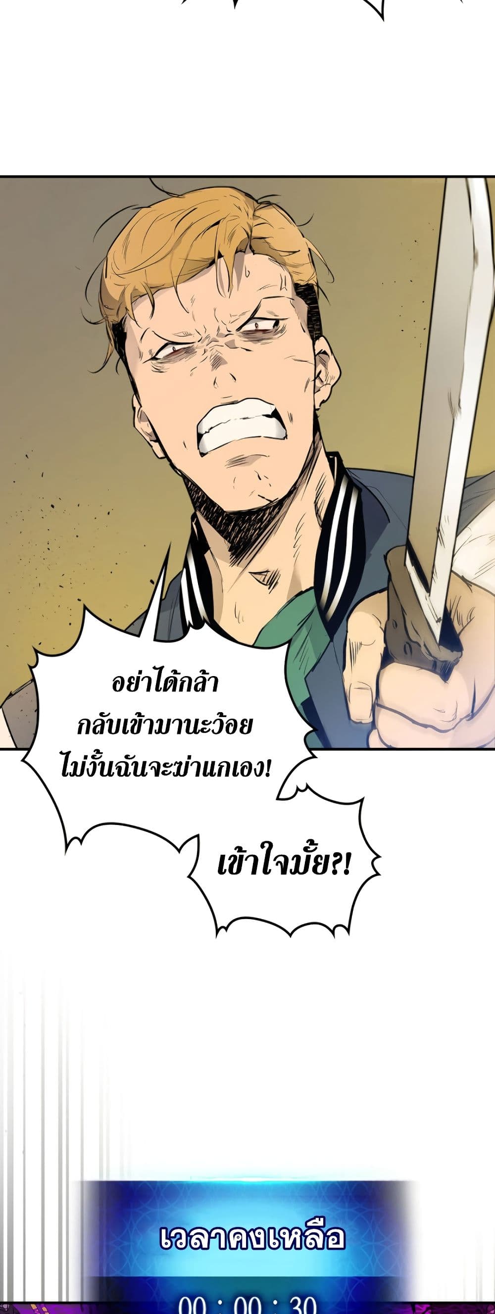 Leveling With the Gods ตอนที่ 6 แปลไทย
