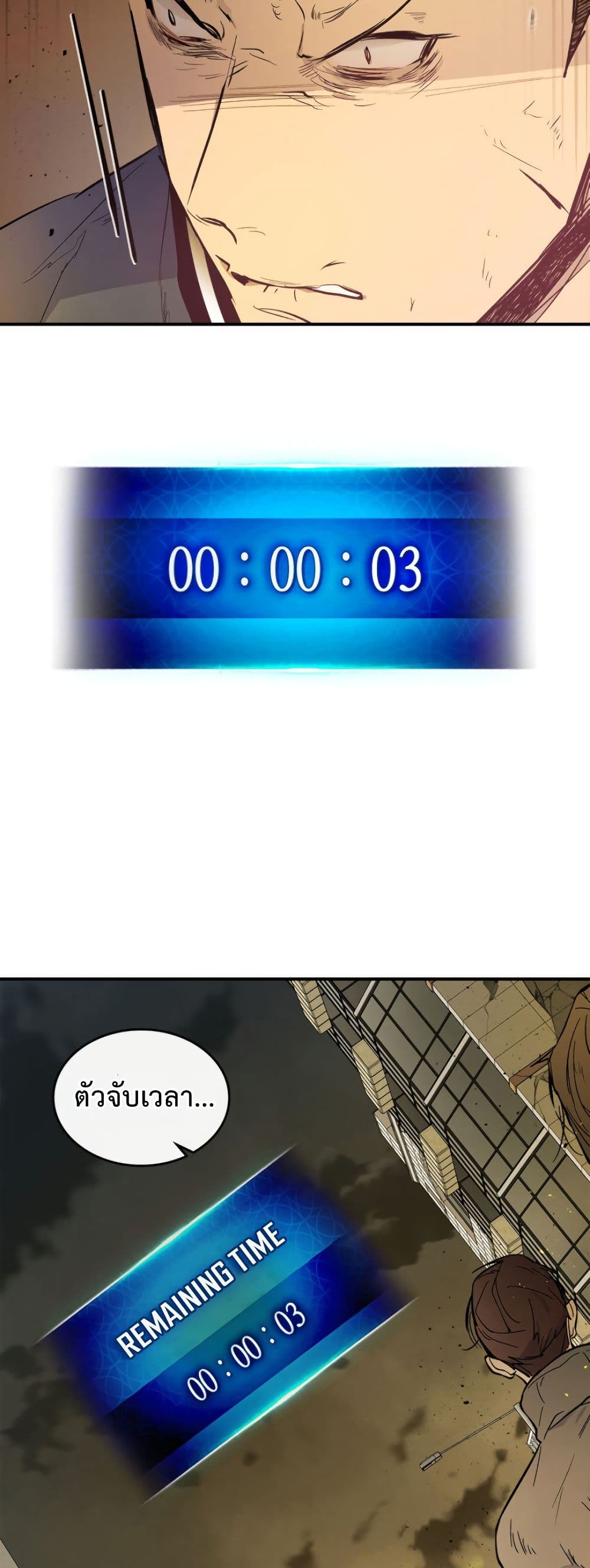 Leveling With the Gods ตอนที่ 6 แปลไทย