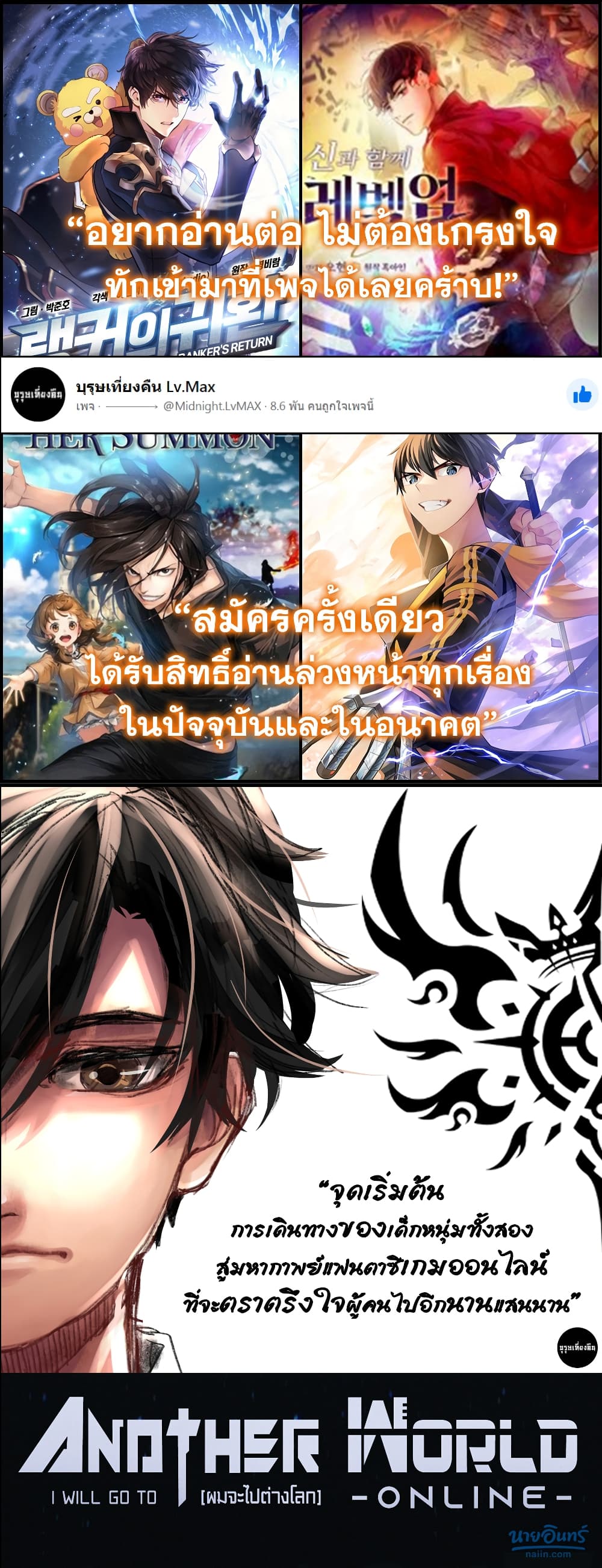 Leveling With the Gods ตอนที่ 6 แปลไทย