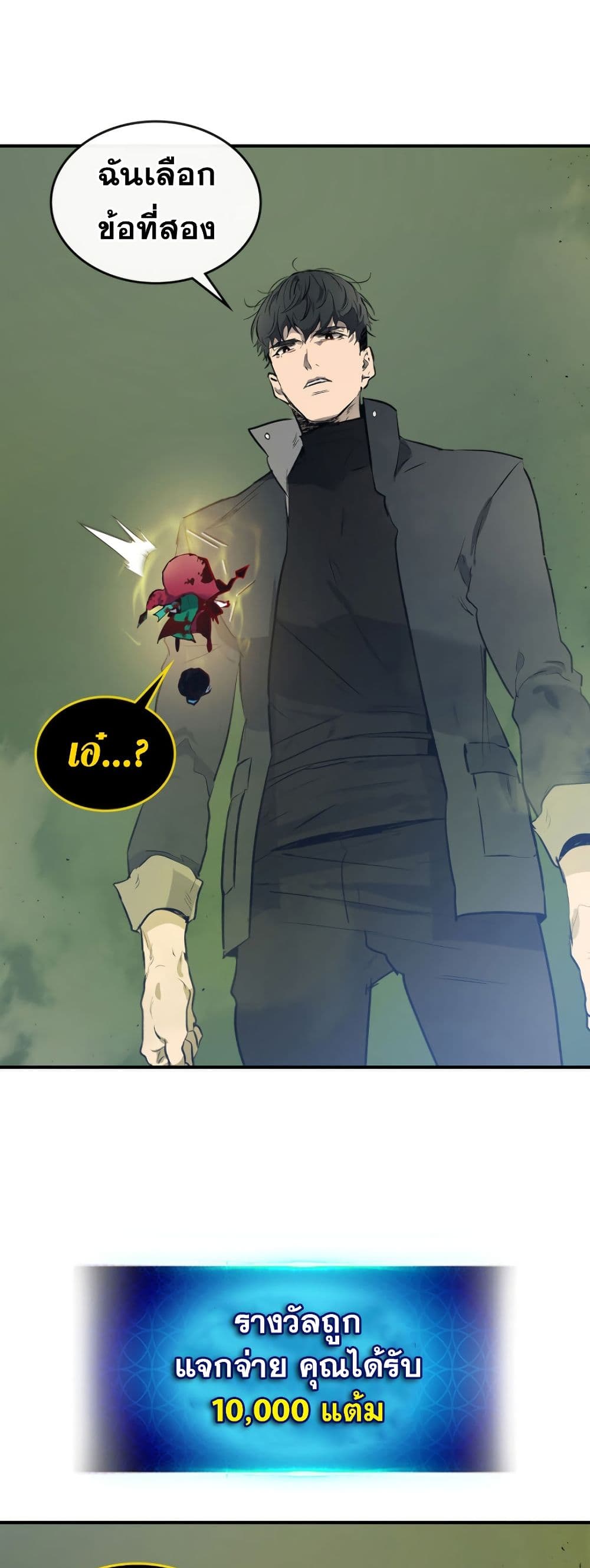 Leveling With the Gods ตอนที่ 6 แปลไทย