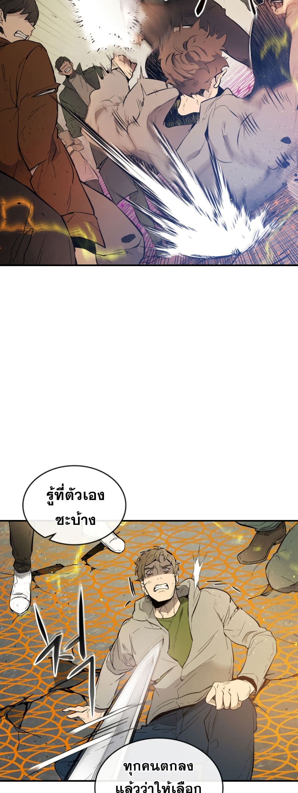 Leveling With the Gods ตอนที่ 6 แปลไทย
