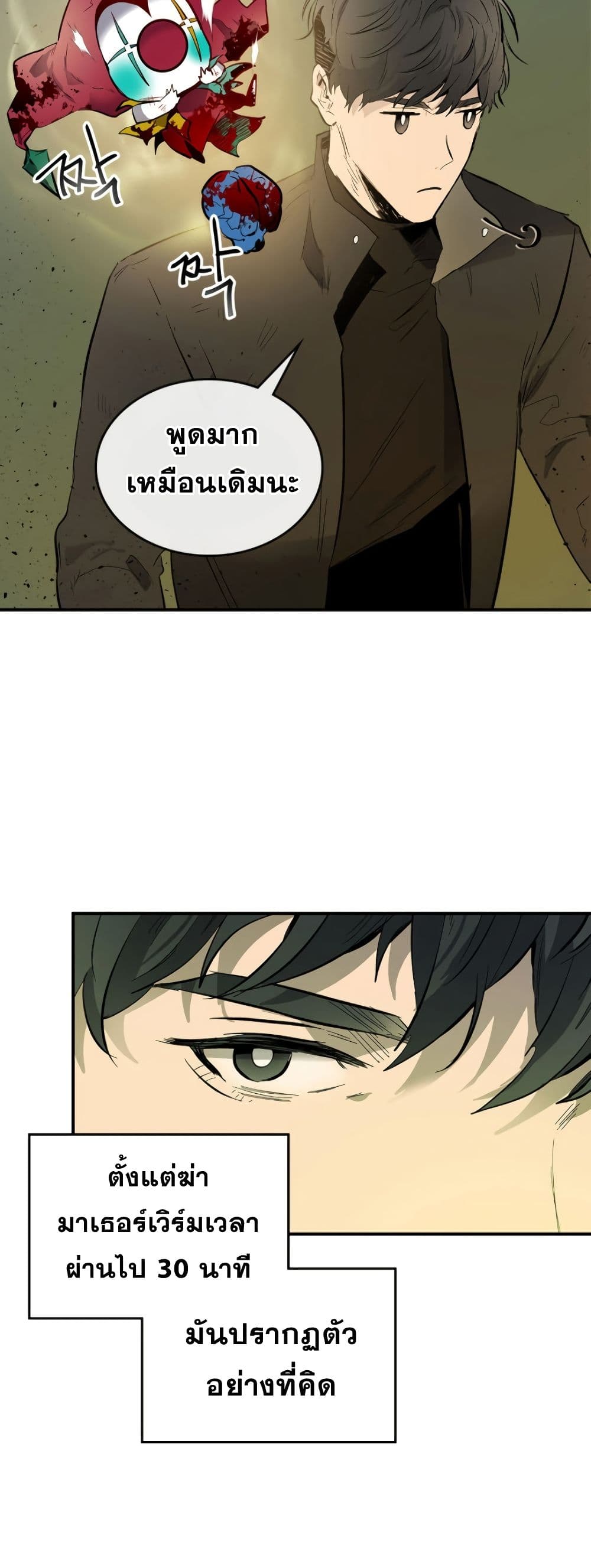 Leveling With the Gods ตอนที่ 6 แปลไทย