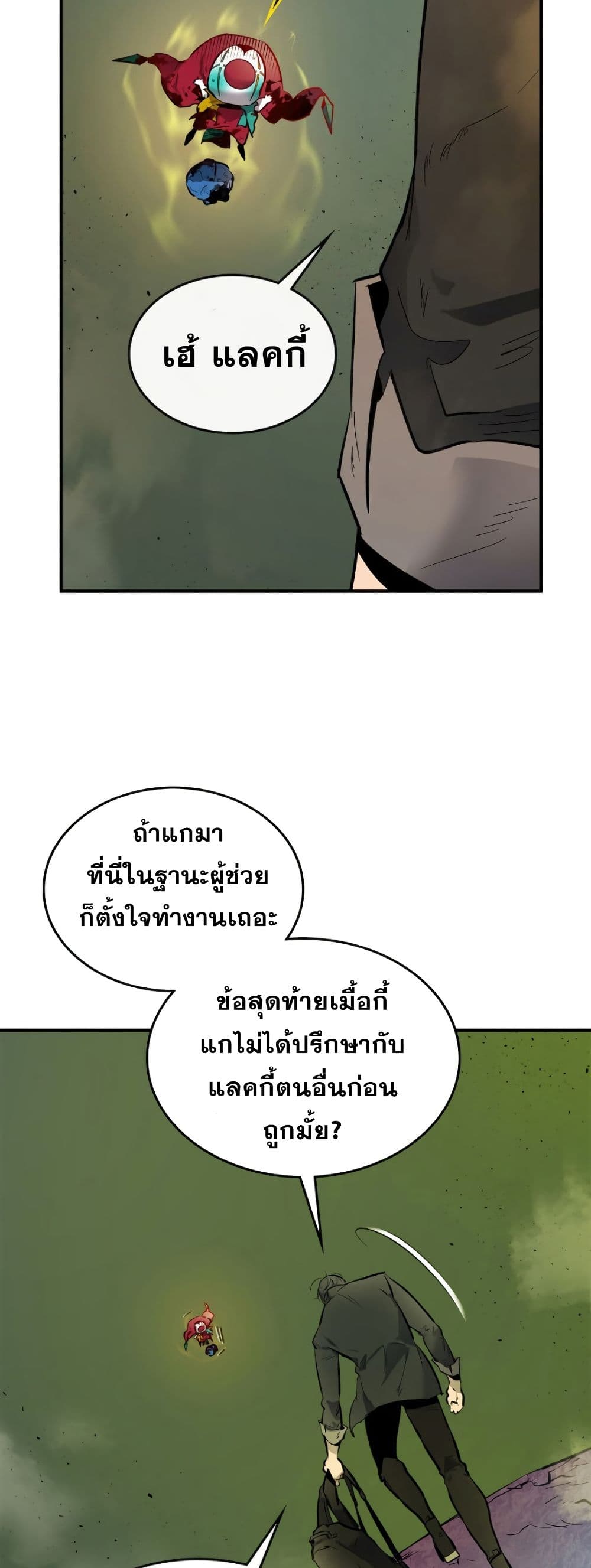 Leveling With the Gods ตอนที่ 6 แปลไทย