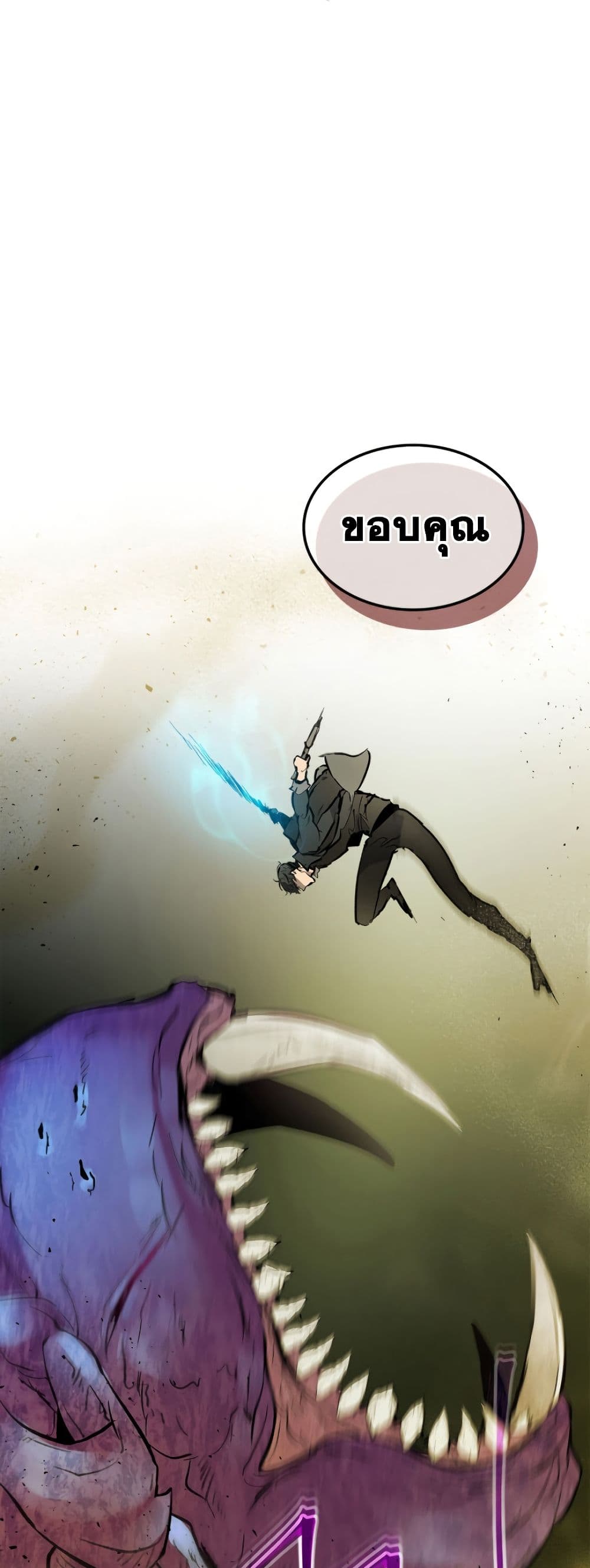 Leveling With the Gods ตอนที่ 6 แปลไทย