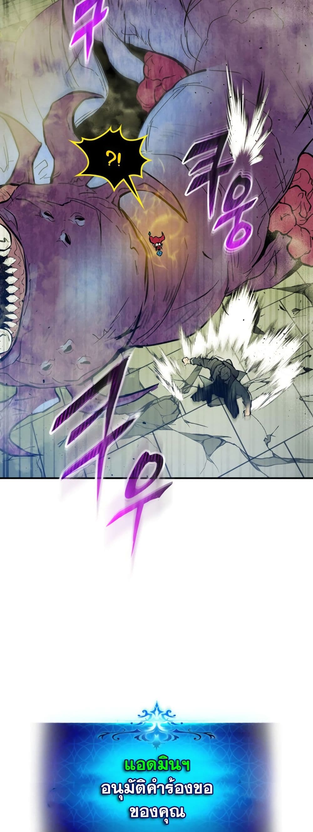 Leveling With the Gods ตอนที่ 6 แปลไทย