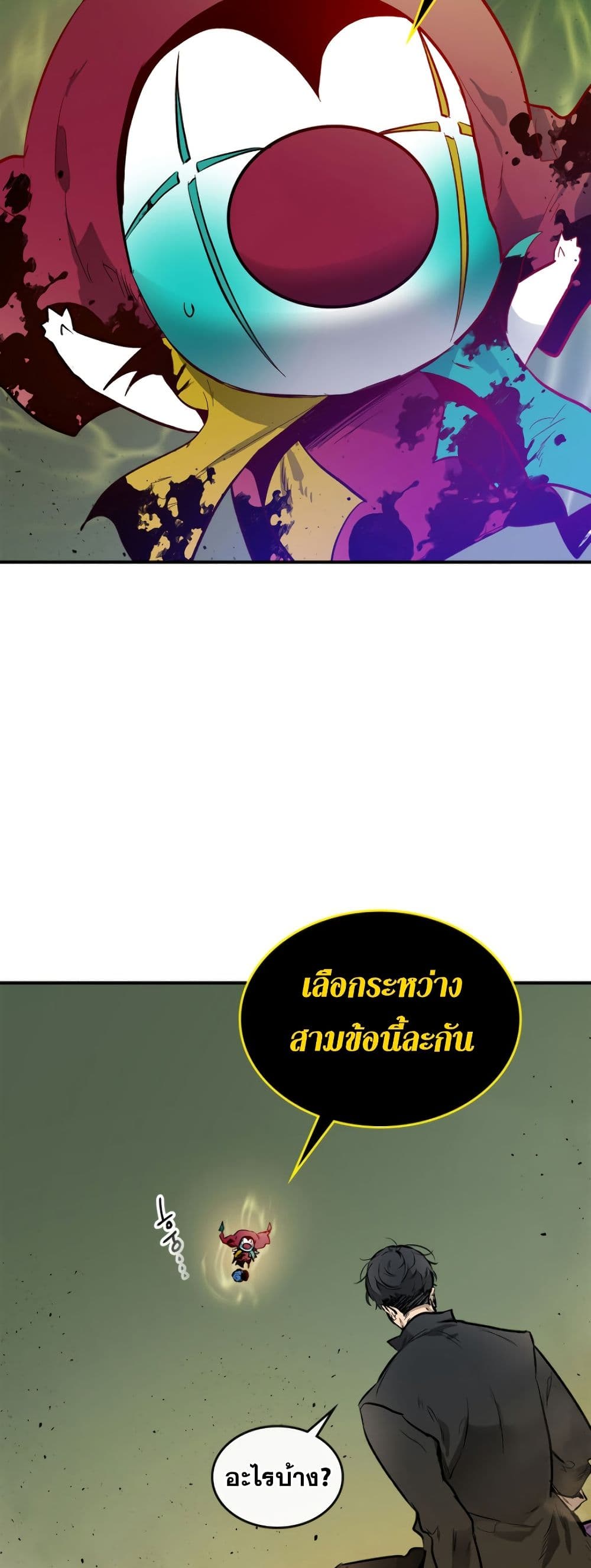 Leveling With the Gods ตอนที่ 6 แปลไทย