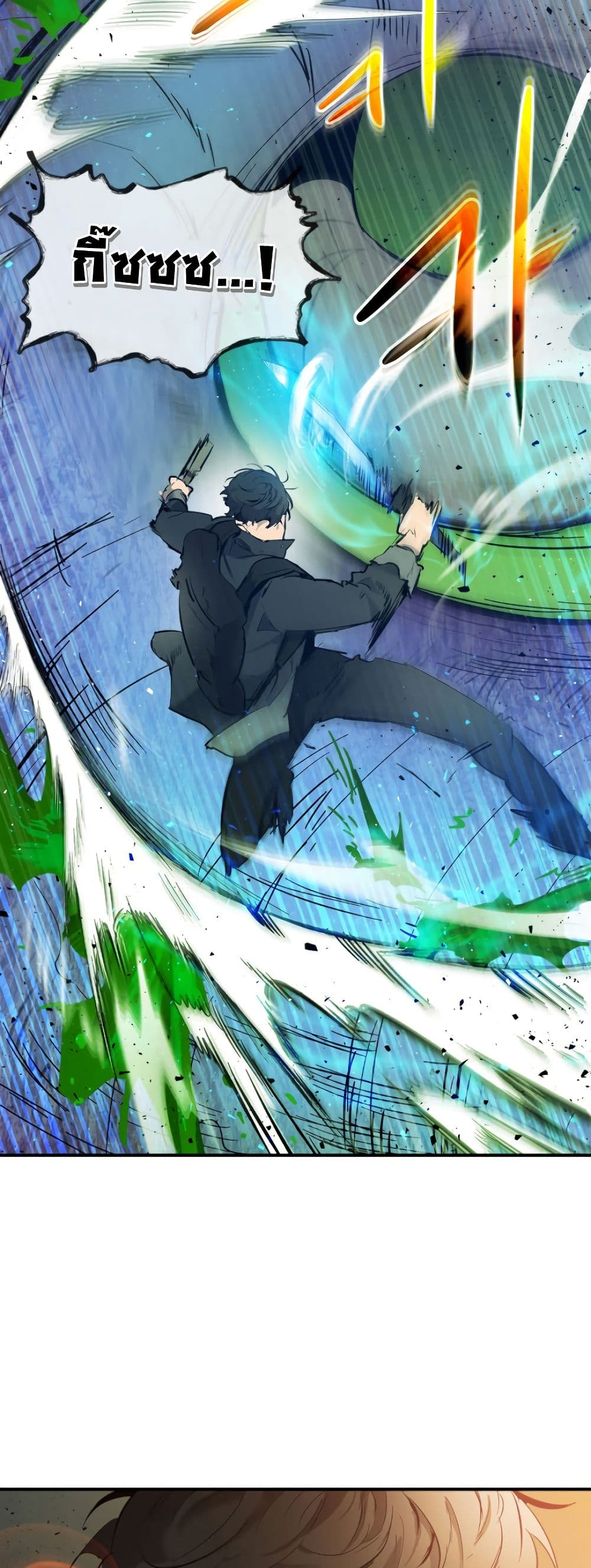 Leveling With the Gods ตอนที่ 6 แปลไทย