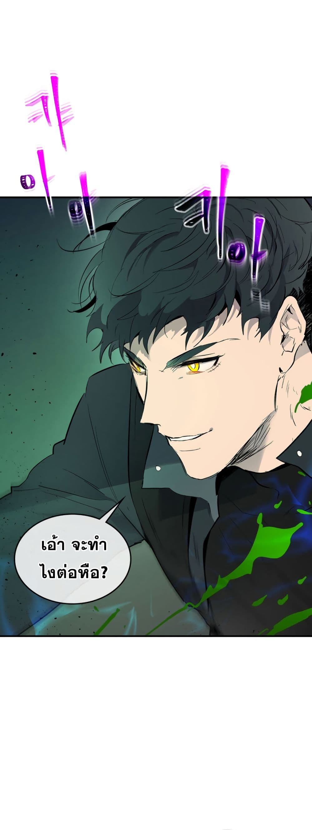 Leveling With the Gods ตอนที่ 6 แปลไทย