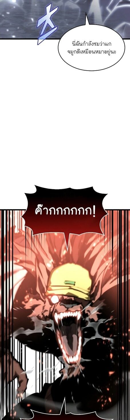 Return of the SSS-Class Ranker ตอนที่ 43 แปลไทย