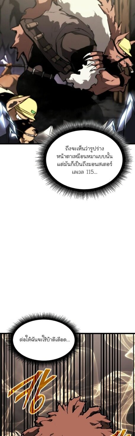 Return of the SSS-Class Ranker ตอนที่ 43 แปลไทย