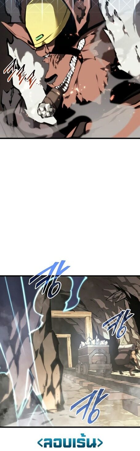 Return of the SSS-Class Ranker ตอนที่ 43 แปลไทย