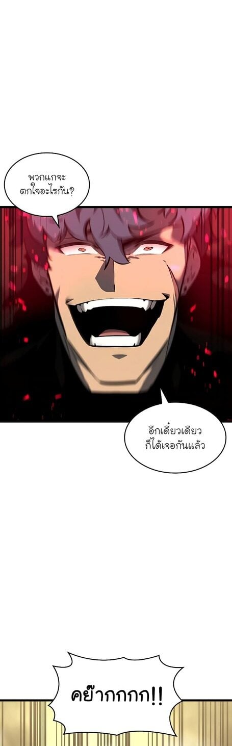 Return of the SSS-Class Ranker ตอนที่ 43 แปลไทย