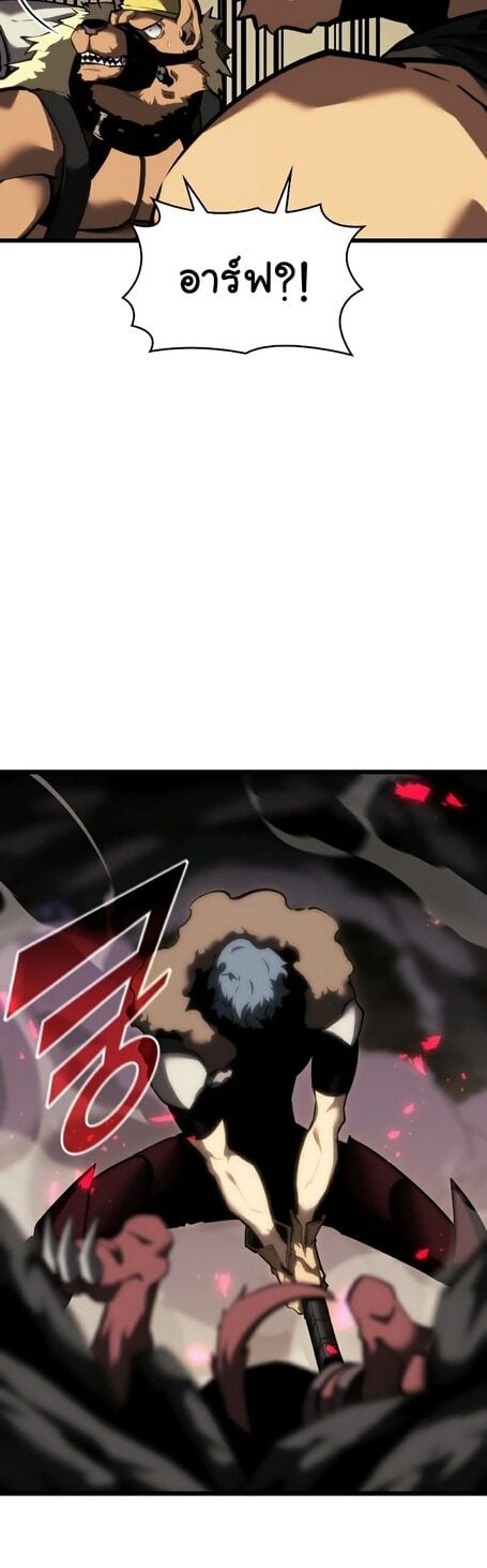 Return of the SSS-Class Ranker ตอนที่ 43 แปลไทย