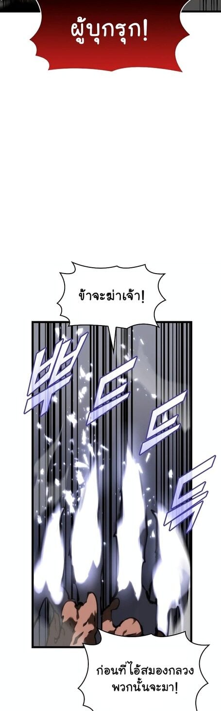 Return of the SSS-Class Ranker ตอนที่ 43 แปลไทย