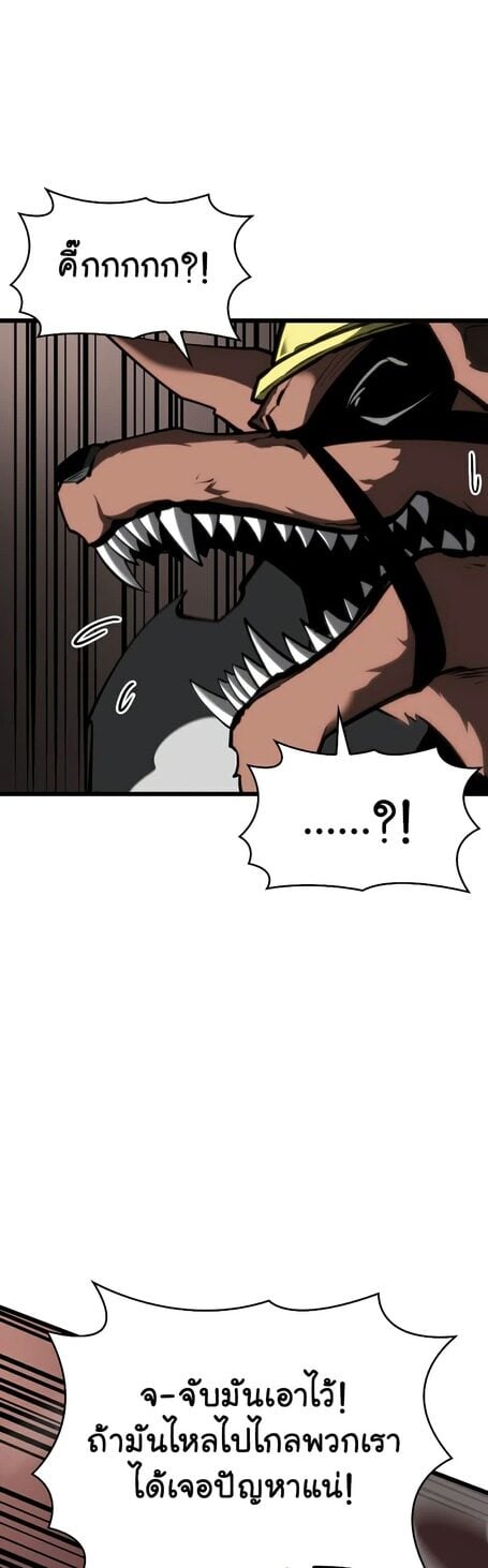 Return of the SSS-Class Ranker ตอนที่ 43 แปลไทย
