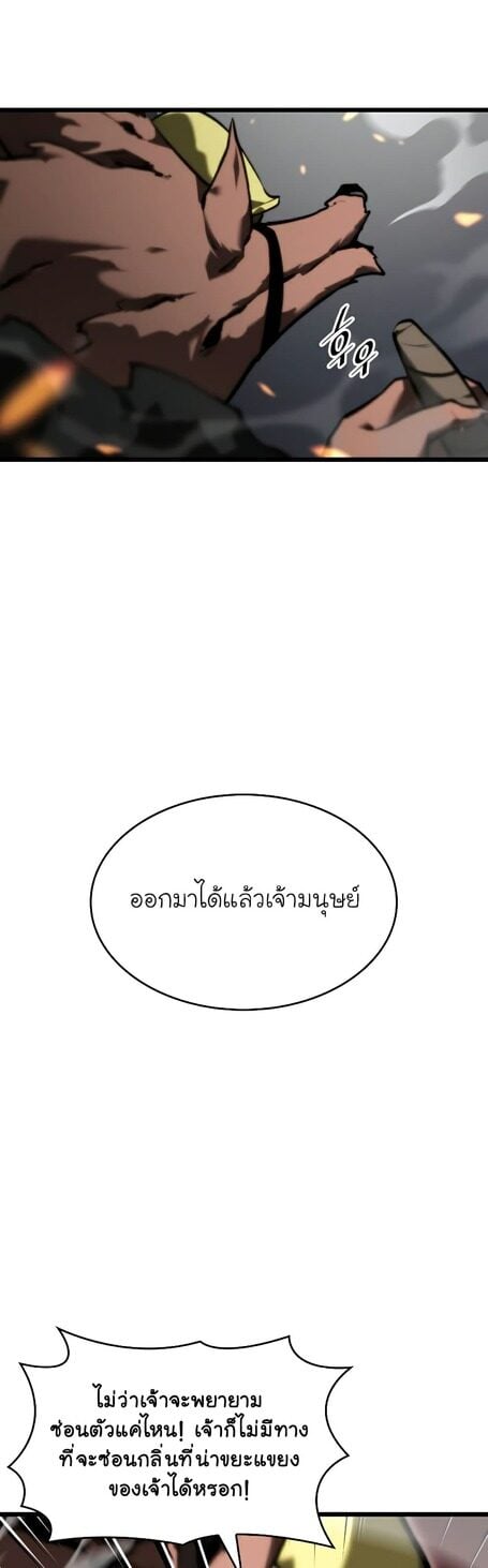 Return of the SSS-Class Ranker ตอนที่ 43 แปลไทย