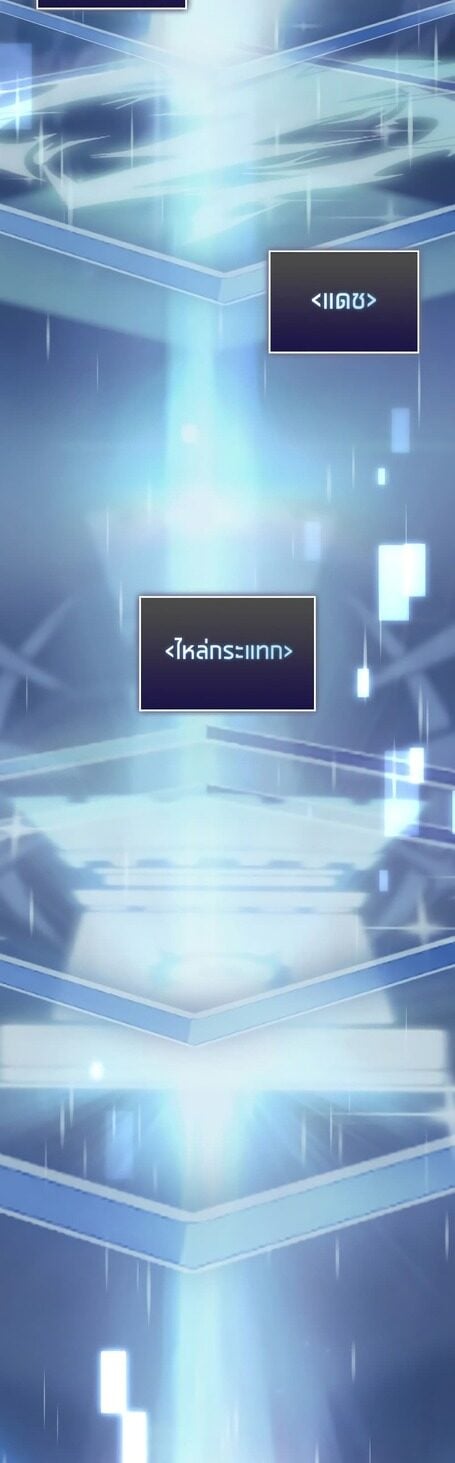 Return of the SSS-Class Ranker ตอนที่ 43 แปลไทย