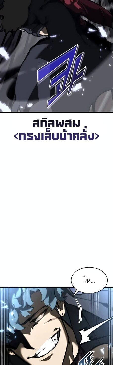 Return of the SSS-Class Ranker ตอนที่ 43 แปลไทย