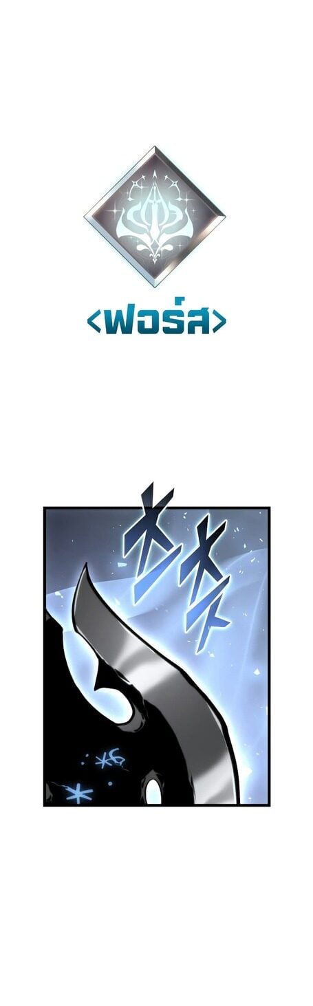 Return of the SSS-Class Ranker ตอนที่ 43 แปลไทย