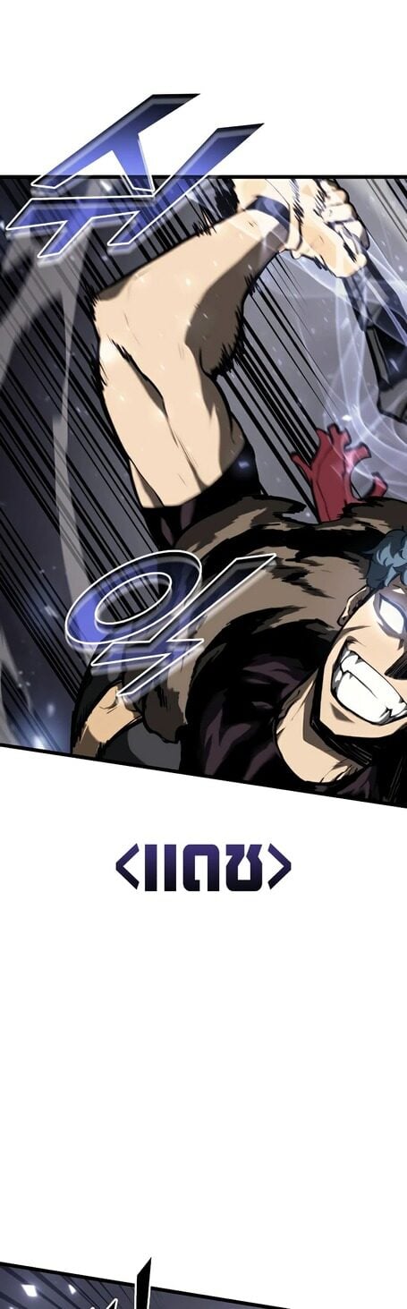 Return of the SSS-Class Ranker ตอนที่ 43 แปลไทย