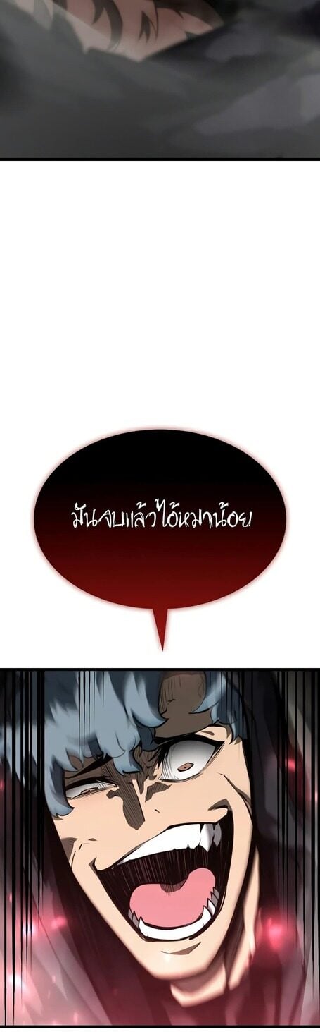 Return of the SSS-Class Ranker ตอนที่ 43 แปลไทย