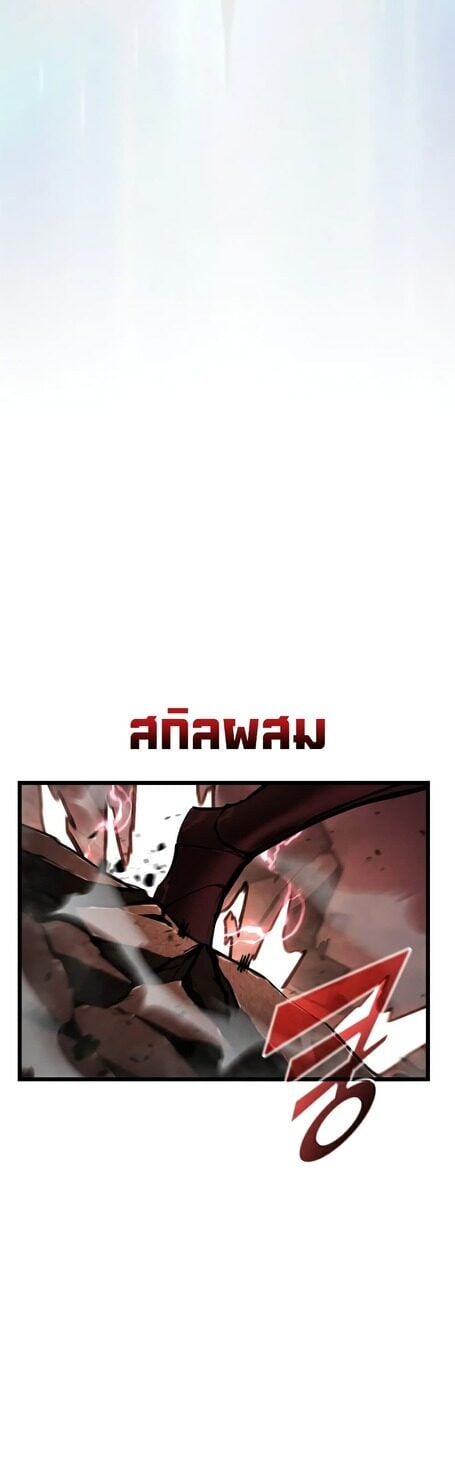 Return of the SSS-Class Ranker ตอนที่ 43 แปลไทย