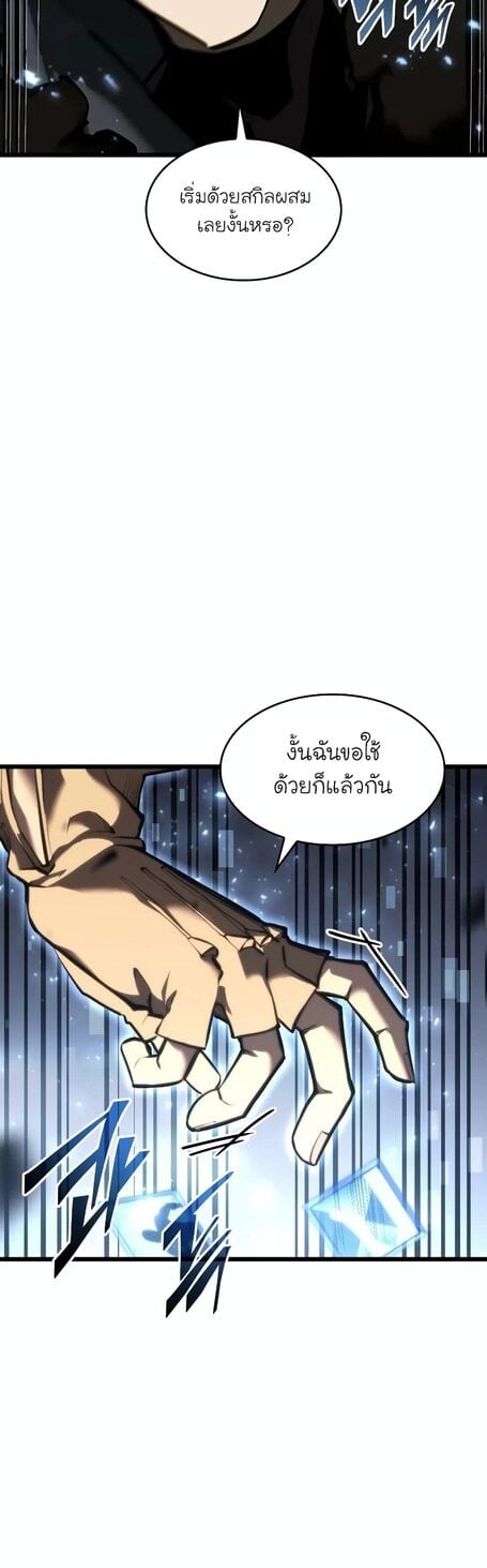 Return of the SSS-Class Ranker ตอนที่ 43 แปลไทย