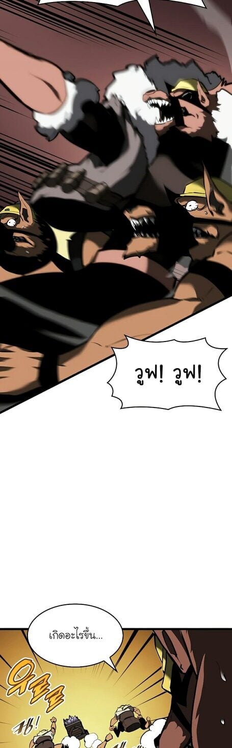 Return of the SSS-Class Ranker ตอนที่ 43 แปลไทย