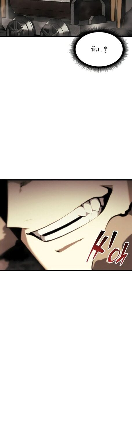 Return of the SSS-Class Ranker ตอนที่ 43 แปลไทย