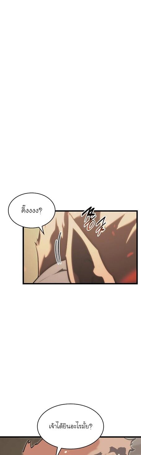 Return of the SSS-Class Ranker ตอนที่ 43 แปลไทย