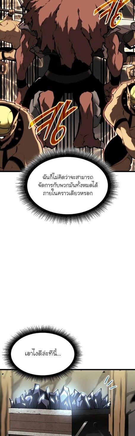 Return of the SSS-Class Ranker ตอนที่ 43 แปลไทย